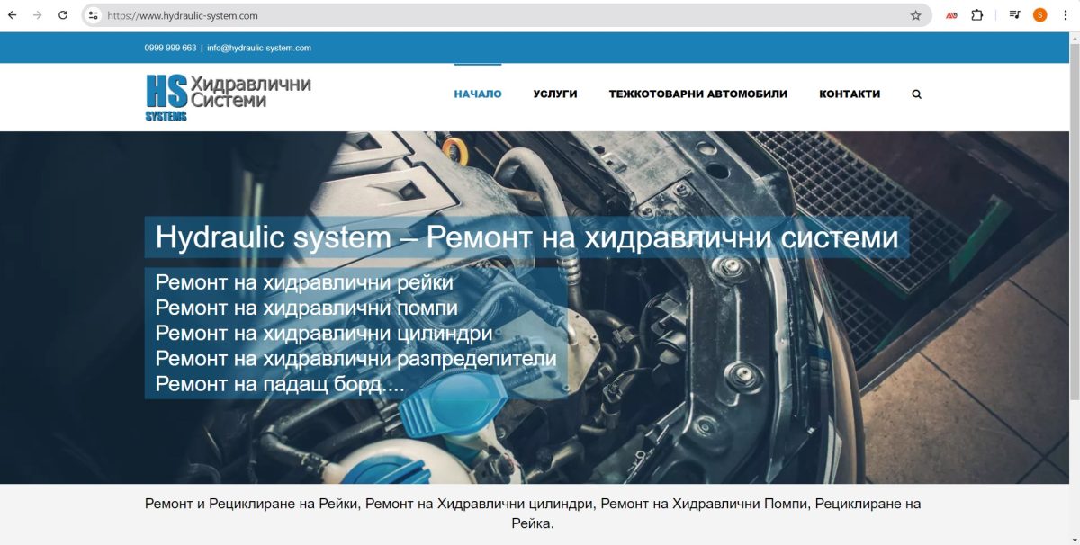 андрей каштанов и хидравлични системи