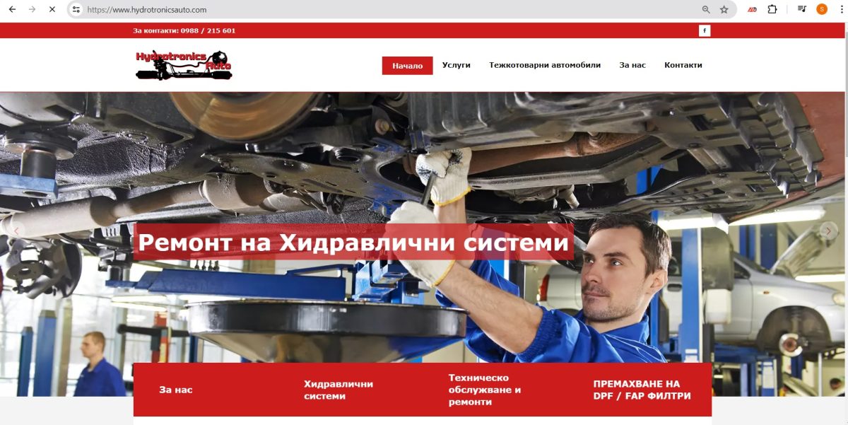 андрей каштанов и hydrotronicsauto